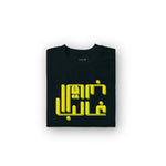 T-SHIRT القلب عالب-kids