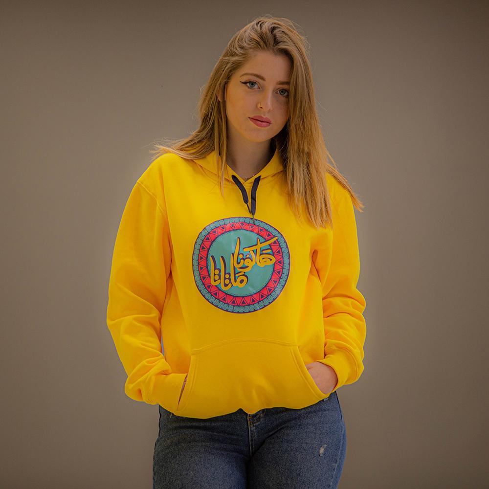 HAKUNA MATATA - HOODIE