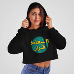 HAPPINESS IS A DECISION - CROP TOP