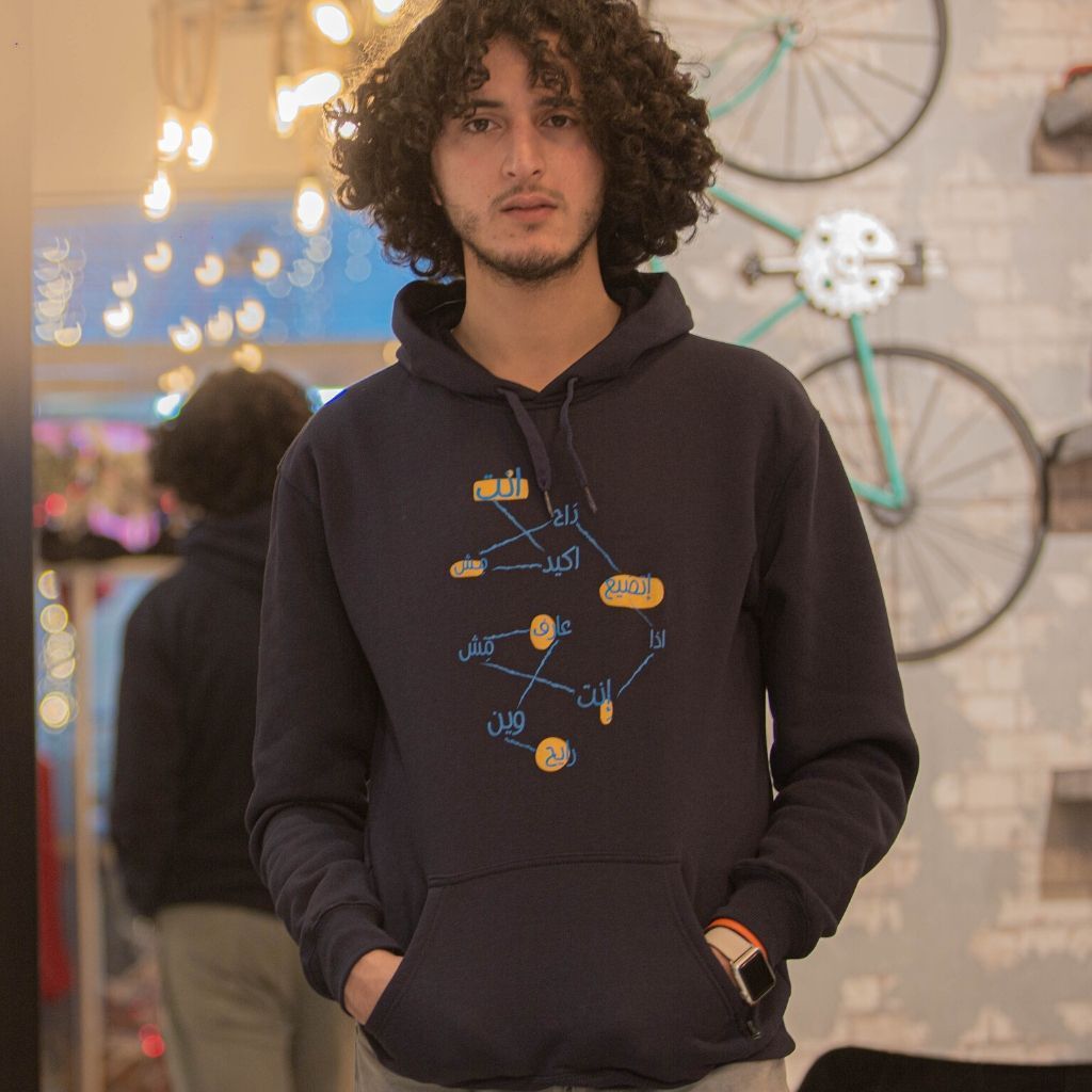 ARE YOU LOST? - HOODIE