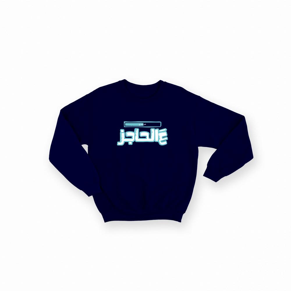 SWEATER - HALF OF MY LIFE IS ON A BARRIER