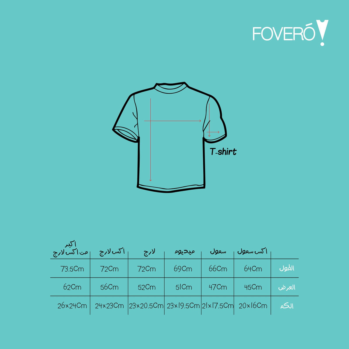 تيشيرت - القصة احلى من الحقيقةT-SHIRT