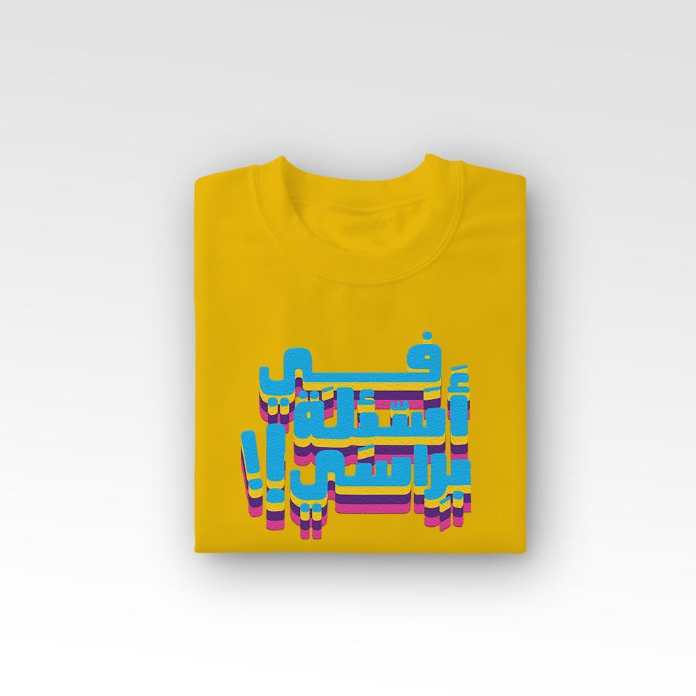 تيشيرت في اسئلة براسي T-SHIRT