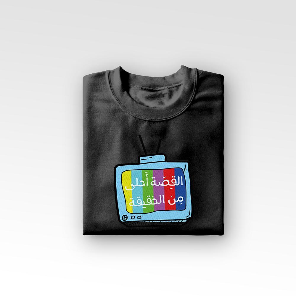 تيشيرت - القصة احلى من الحقيقةT-SHIRT