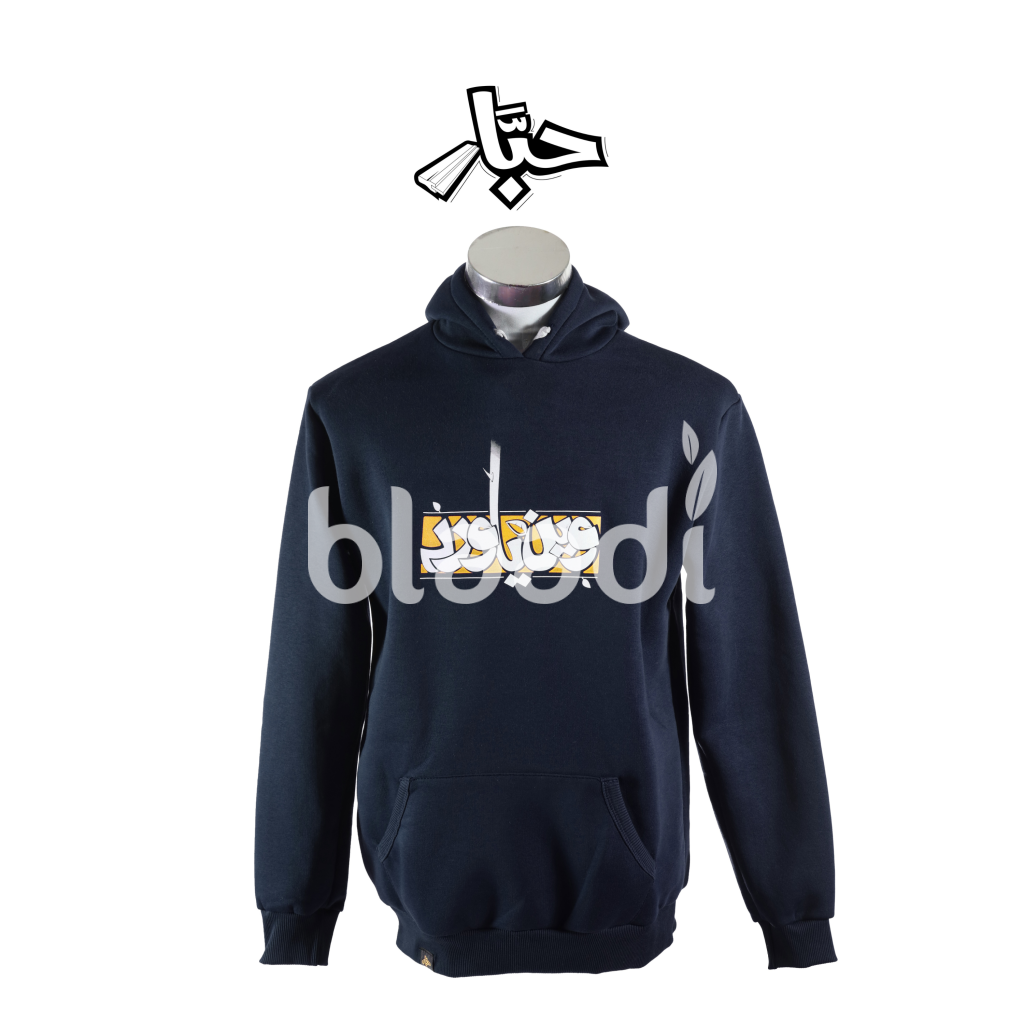 Ween Ya Ward Black / Sml Clothing